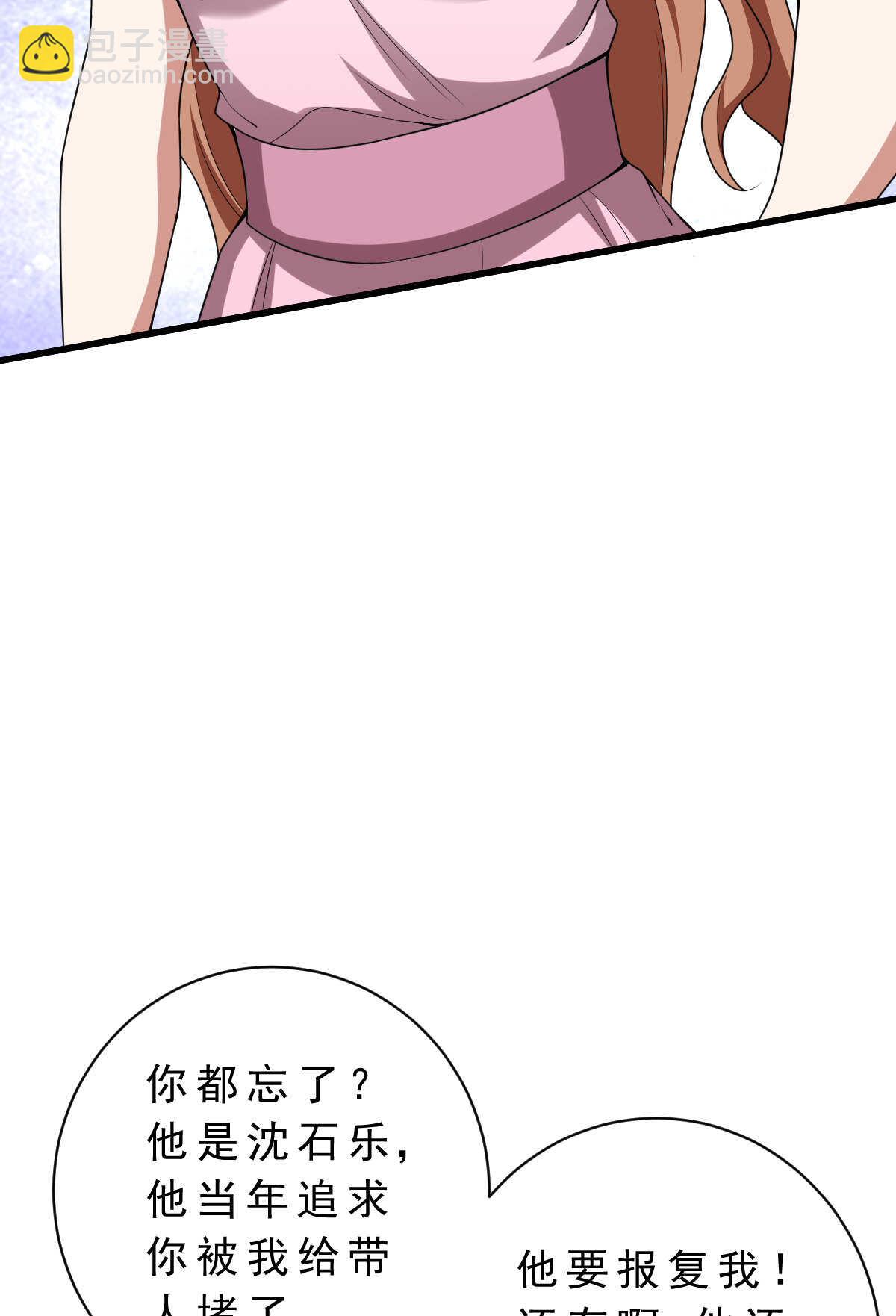 我的靈界女友們 - 第139話 熟人真多(1/2) - 2