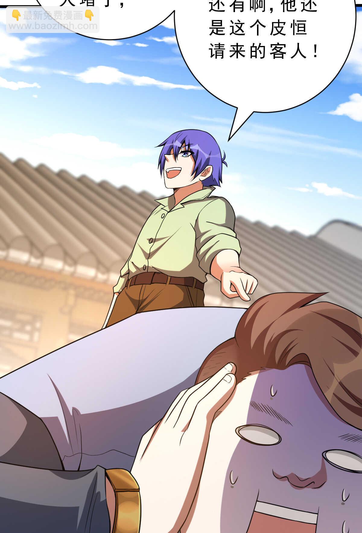 我的靈界女友們 - 第139話 熟人真多(1/2) - 3