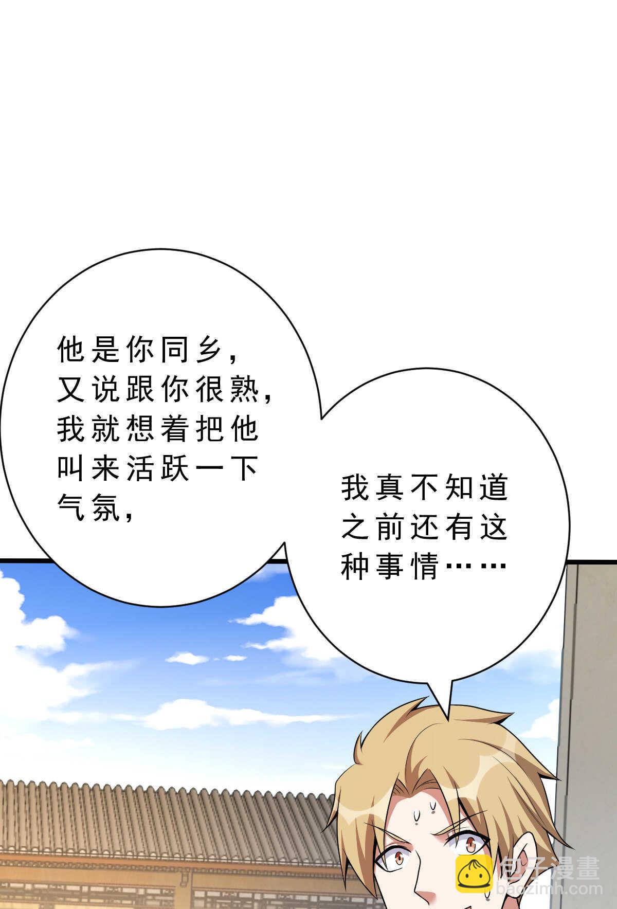 我的靈界女友們 - 第139話 熟人真多(1/2) - 6