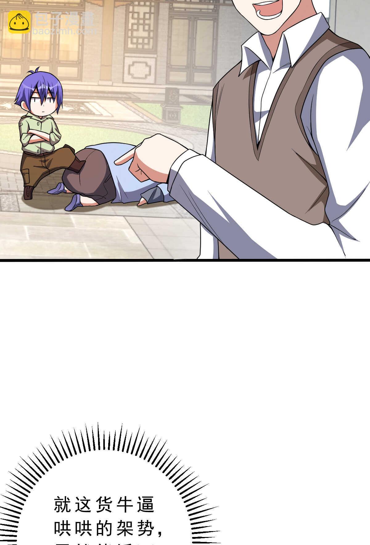 我的靈界女友們 - 第139話 熟人真多(1/2) - 7