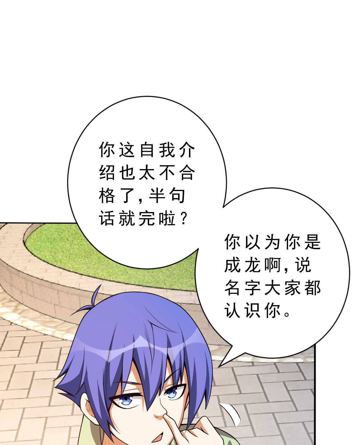 我的靈界女友們 - 第139話 熟人真多(1/2) - 4