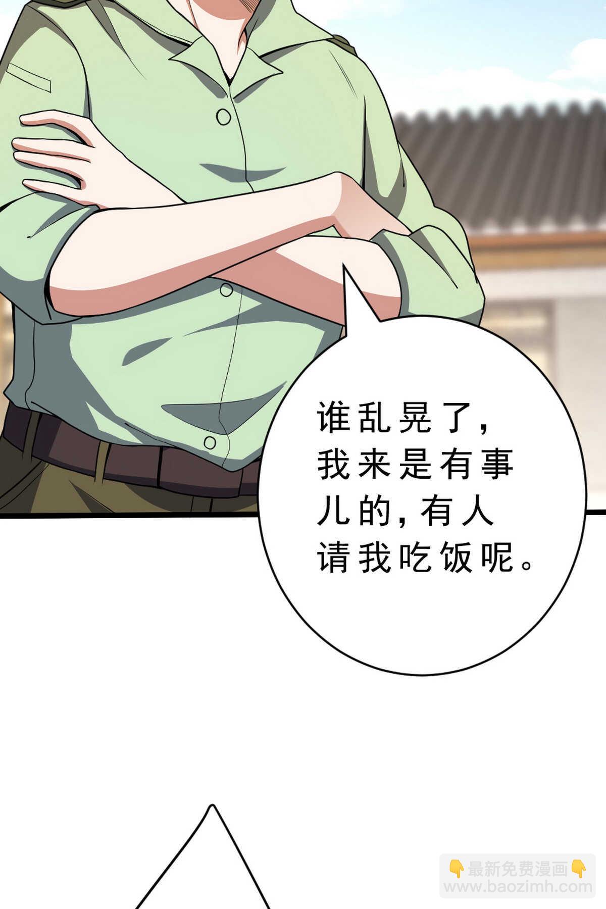 我的靈界女友們 - 第139話 熟人真多(2/2) - 2