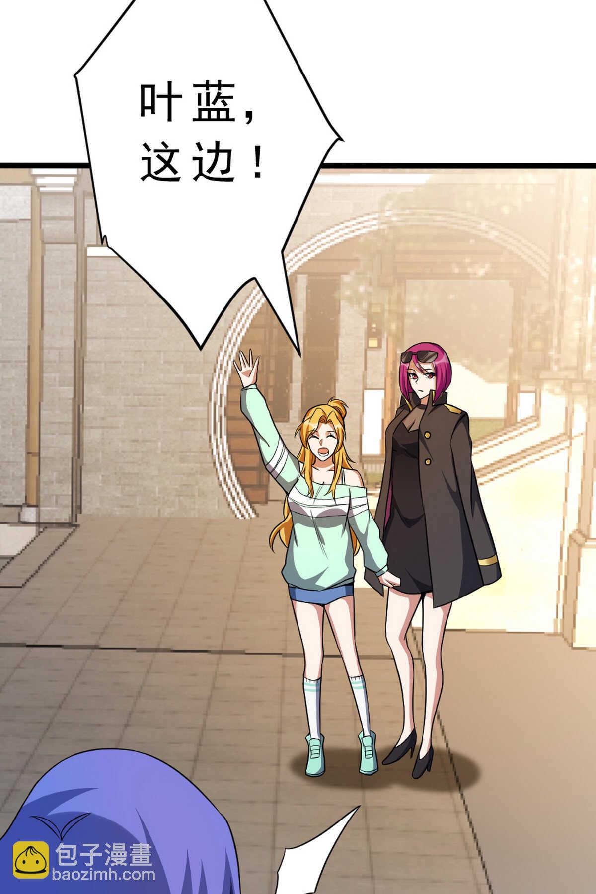 我的靈界女友們 - 第139話 熟人真多(2/2) - 3