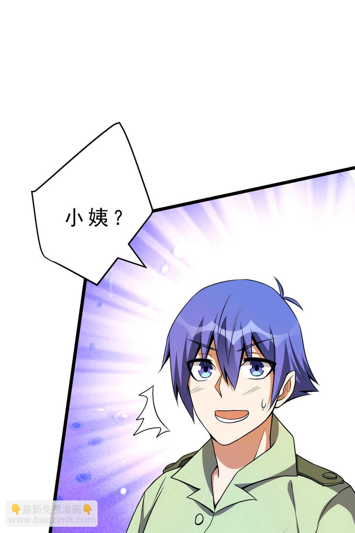 我的靈界女友們 - 第139話 熟人真多(2/2) - 5