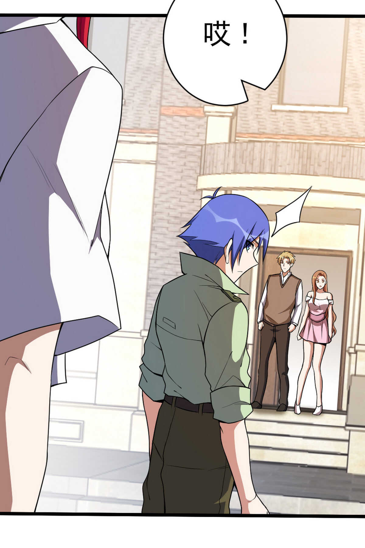 我的靈界女友們 - 第139話 熟人真多(2/2) - 1