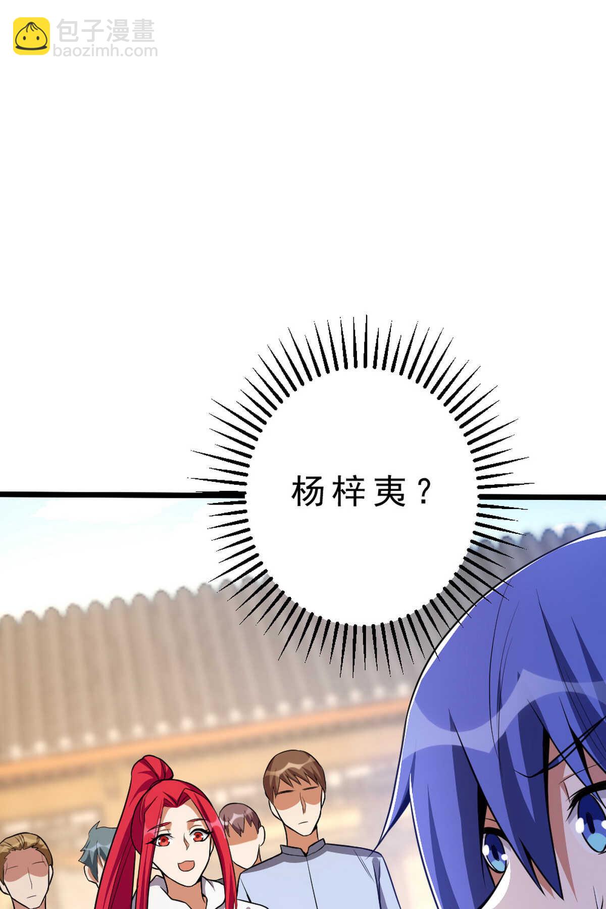 我的靈界女友們 - 第139話 熟人真多(2/2) - 2