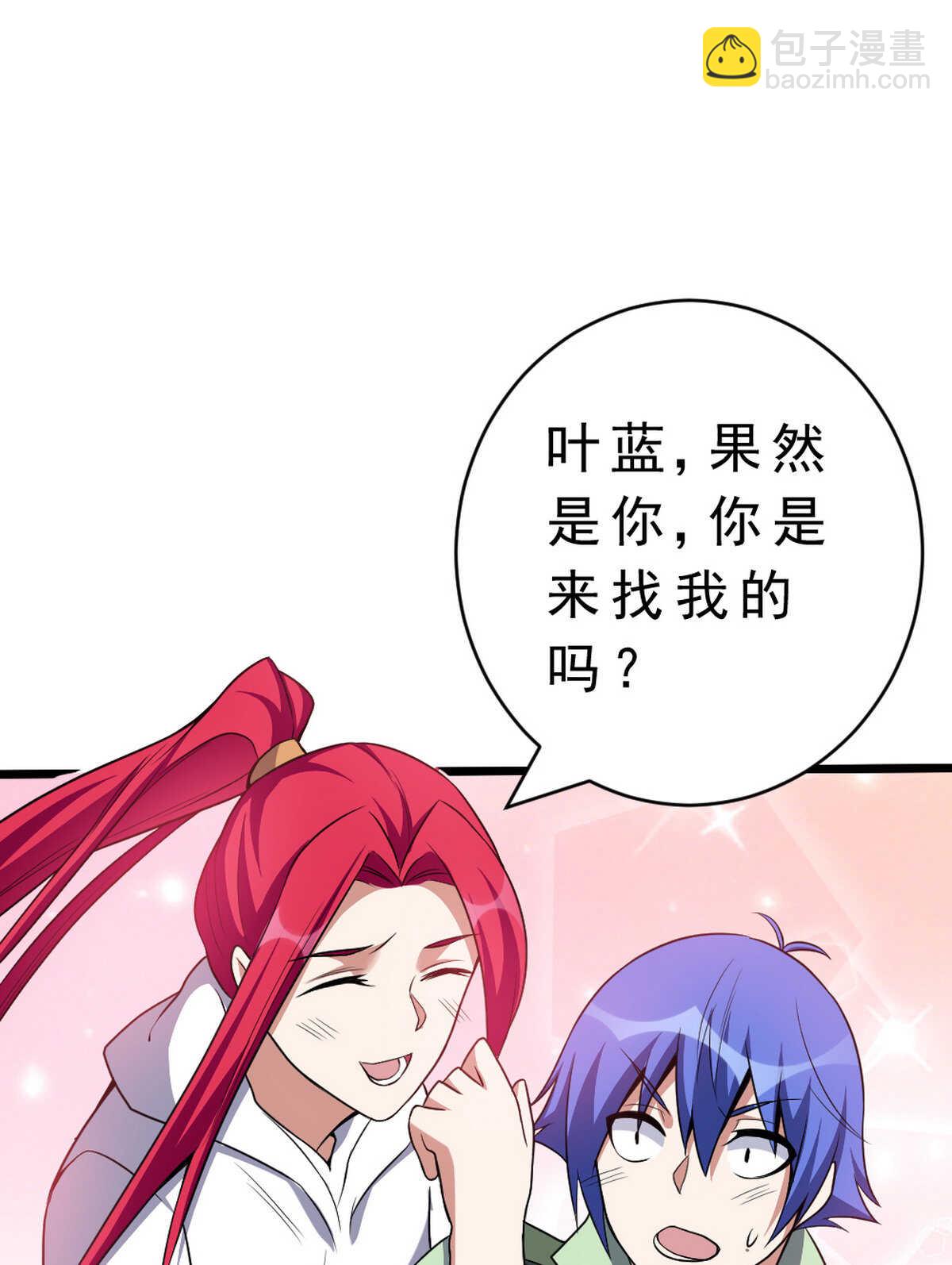 我的靈界女友們 - 第139話 熟人真多(2/2) - 4