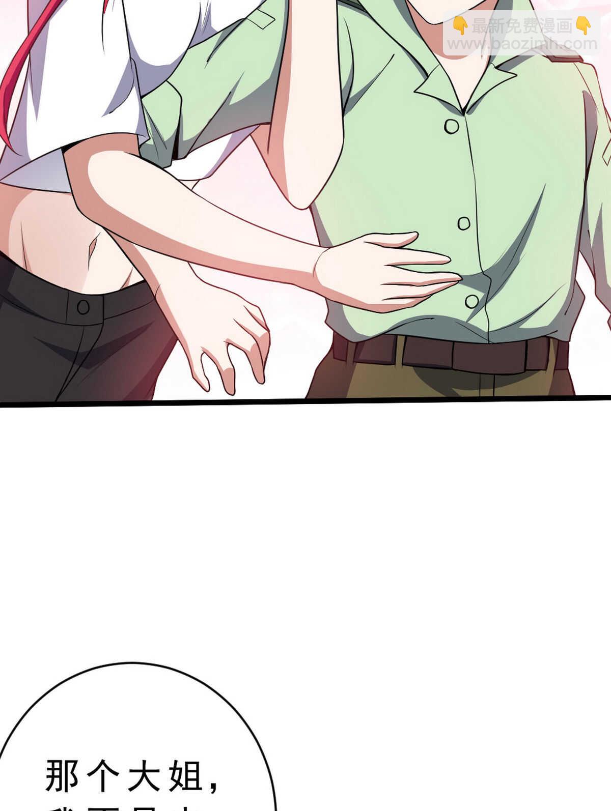 我的靈界女友們 - 第139話 熟人真多(2/2) - 5