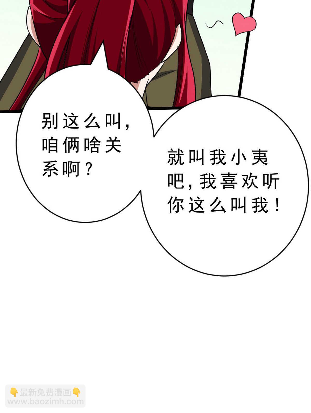 我的靈界女友們 - 第139話 熟人真多(2/2) - 1