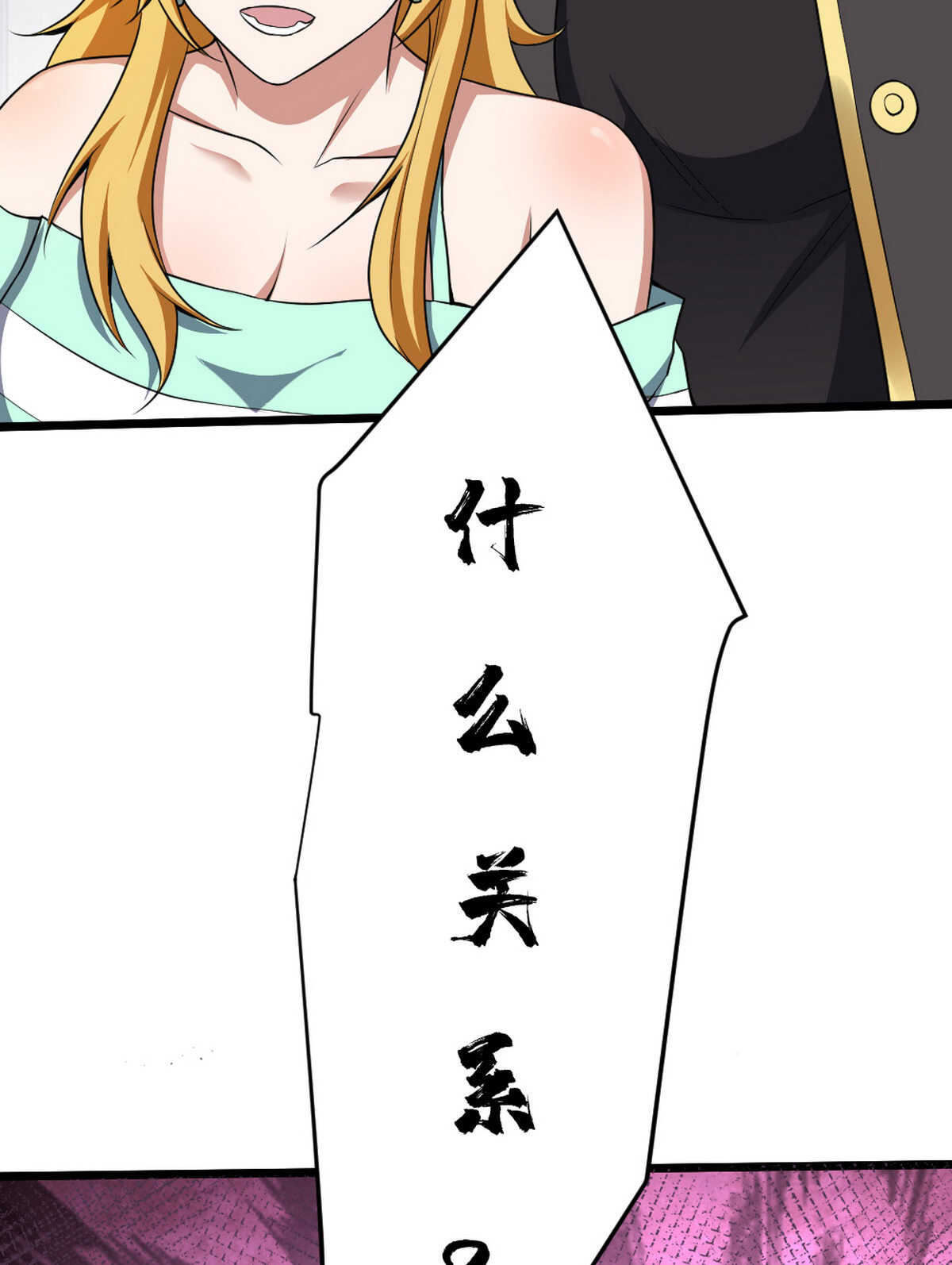 我的靈界女友們 - 第139話 熟人真多(2/2) - 3