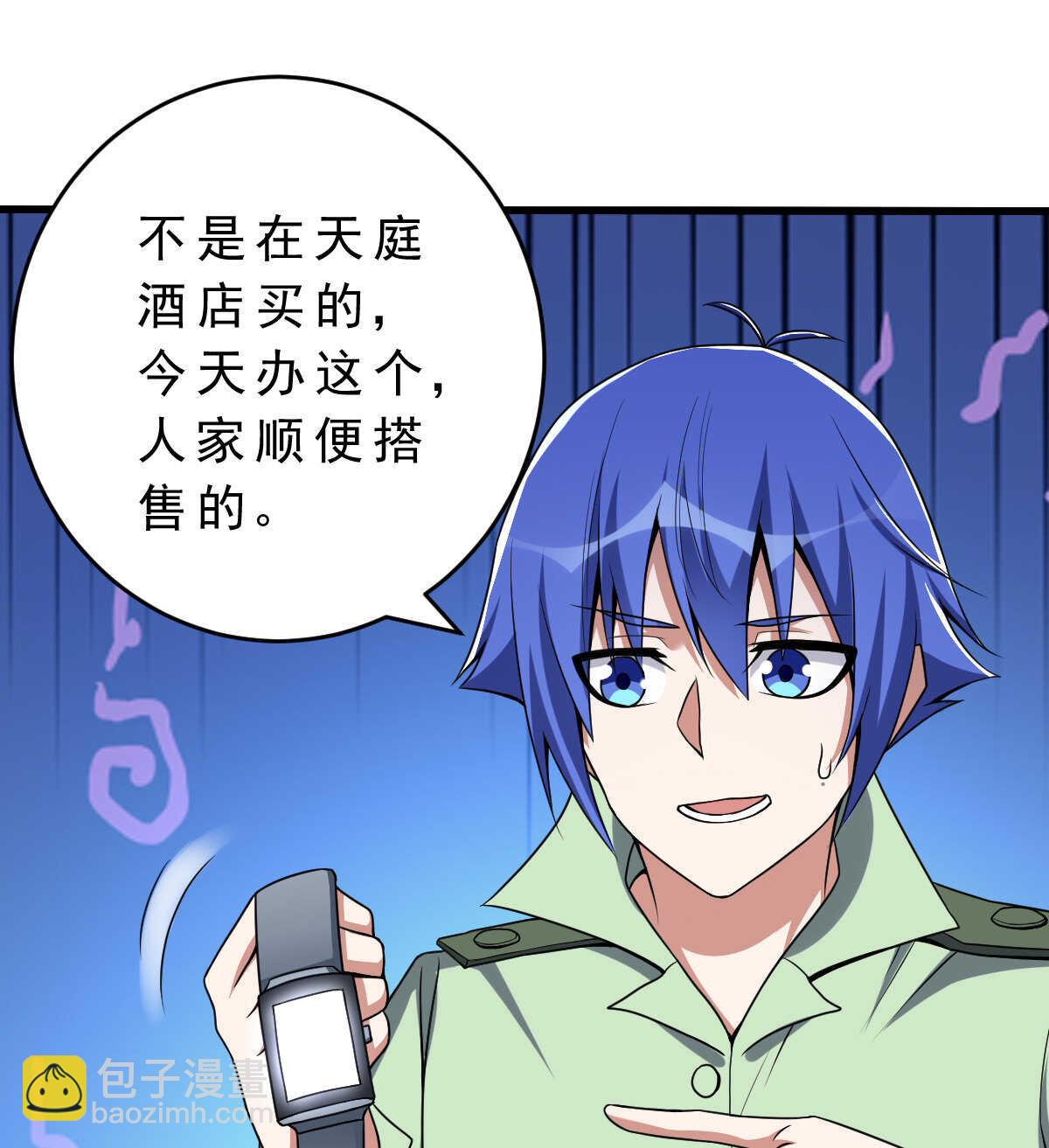 我的靈界女友們 - 第141話 驅邪(1/2) - 4