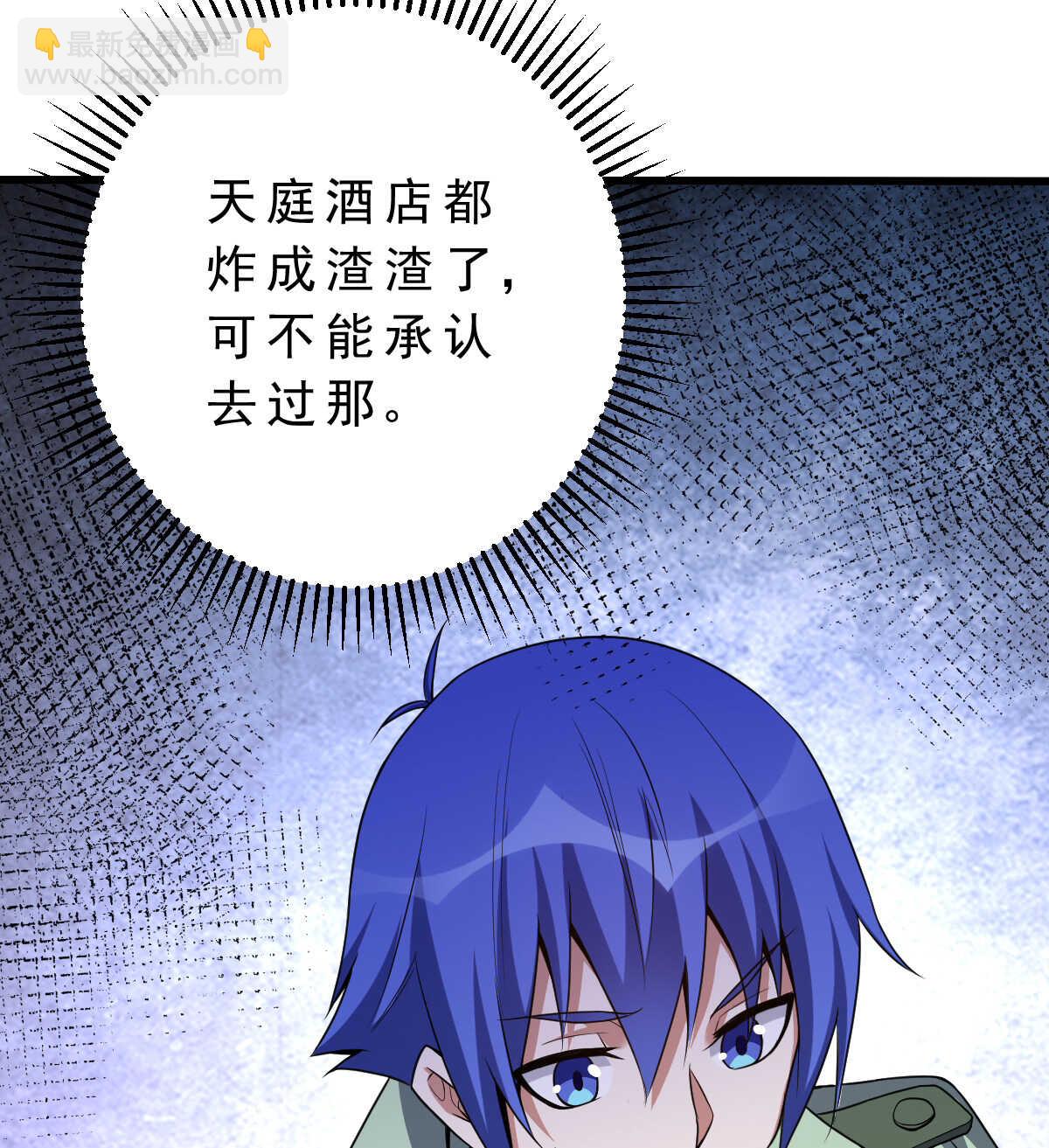 我的靈界女友們 - 第141話 驅邪(1/2) - 6