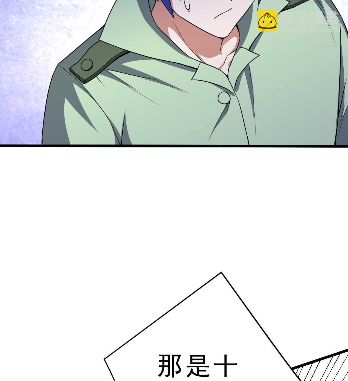 我的靈界女友們 - 第141話 驅邪(1/2) - 7