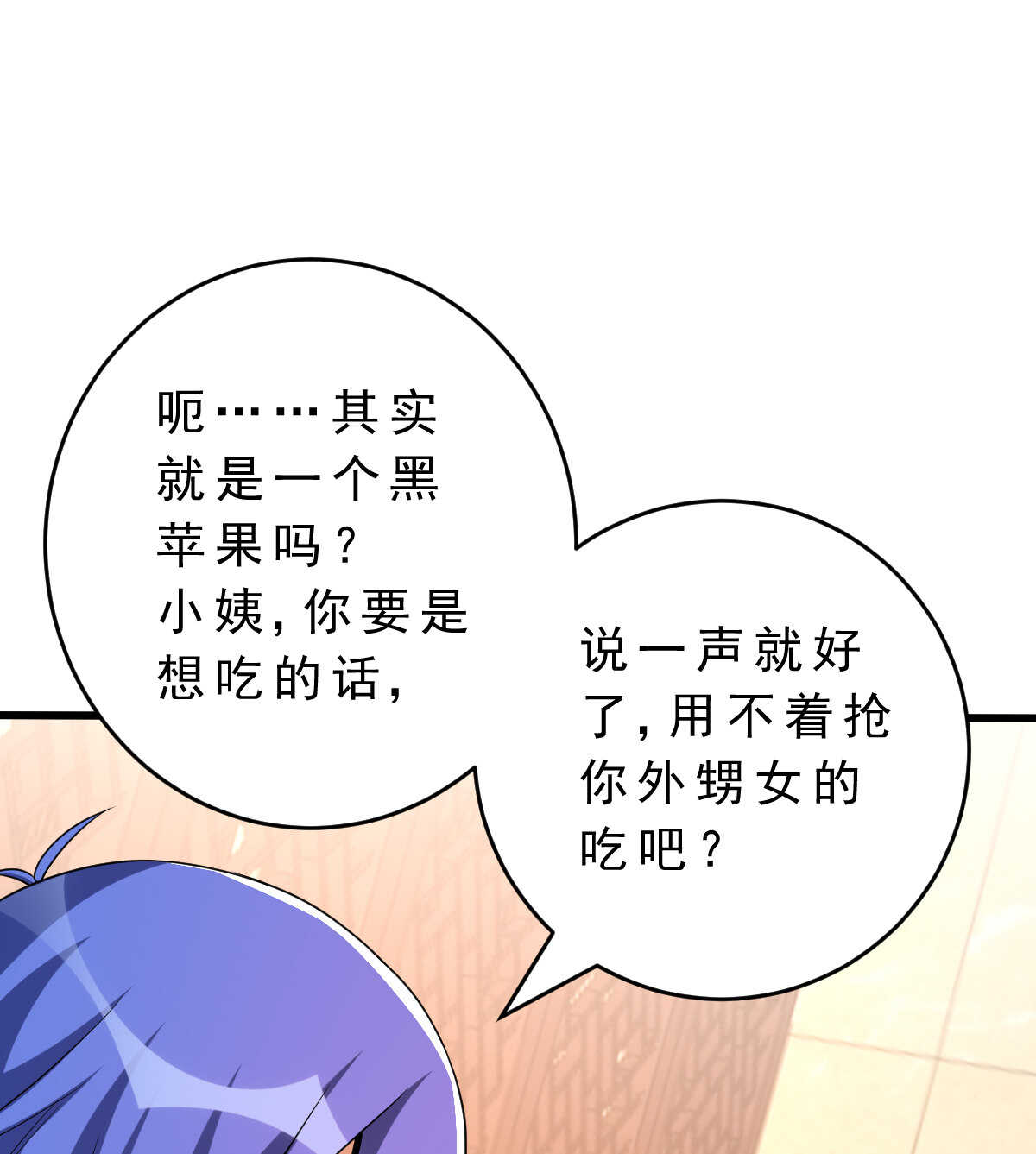 我的靈界女友們 - 第141話 驅邪(1/2) - 8