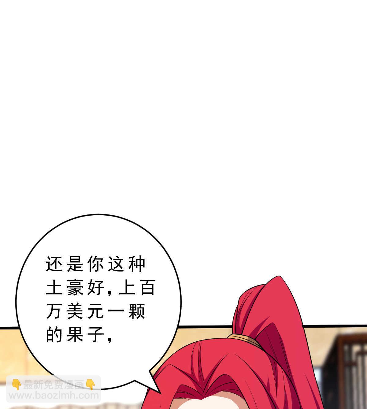 我的靈界女友們 - 第141話 驅邪(1/2) - 2