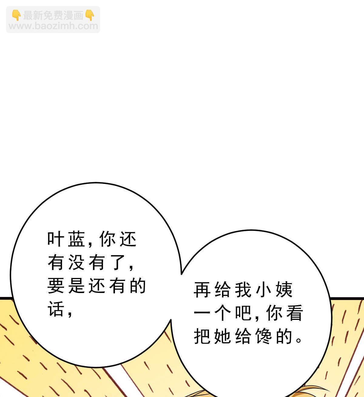 我的靈界女友們 - 第141話 驅邪(1/2) - 1