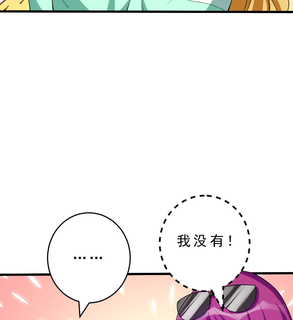 我的靈界女友們 - 第141話 驅邪(1/2) - 3