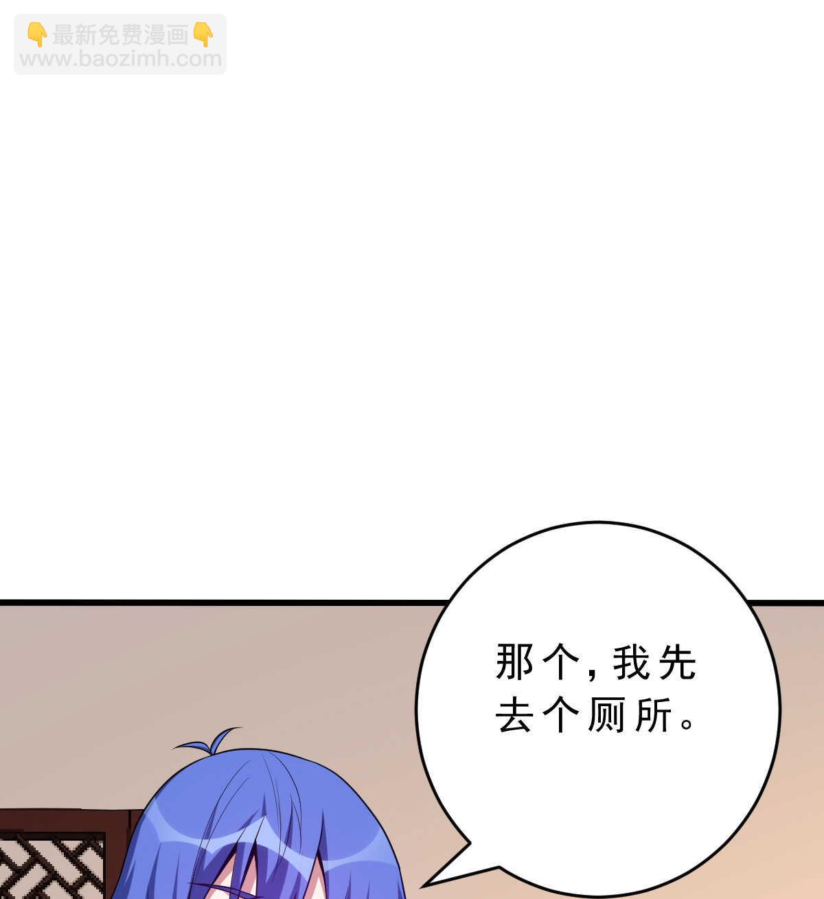 我的靈界女友們 - 第141話 驅邪(1/2) - 5