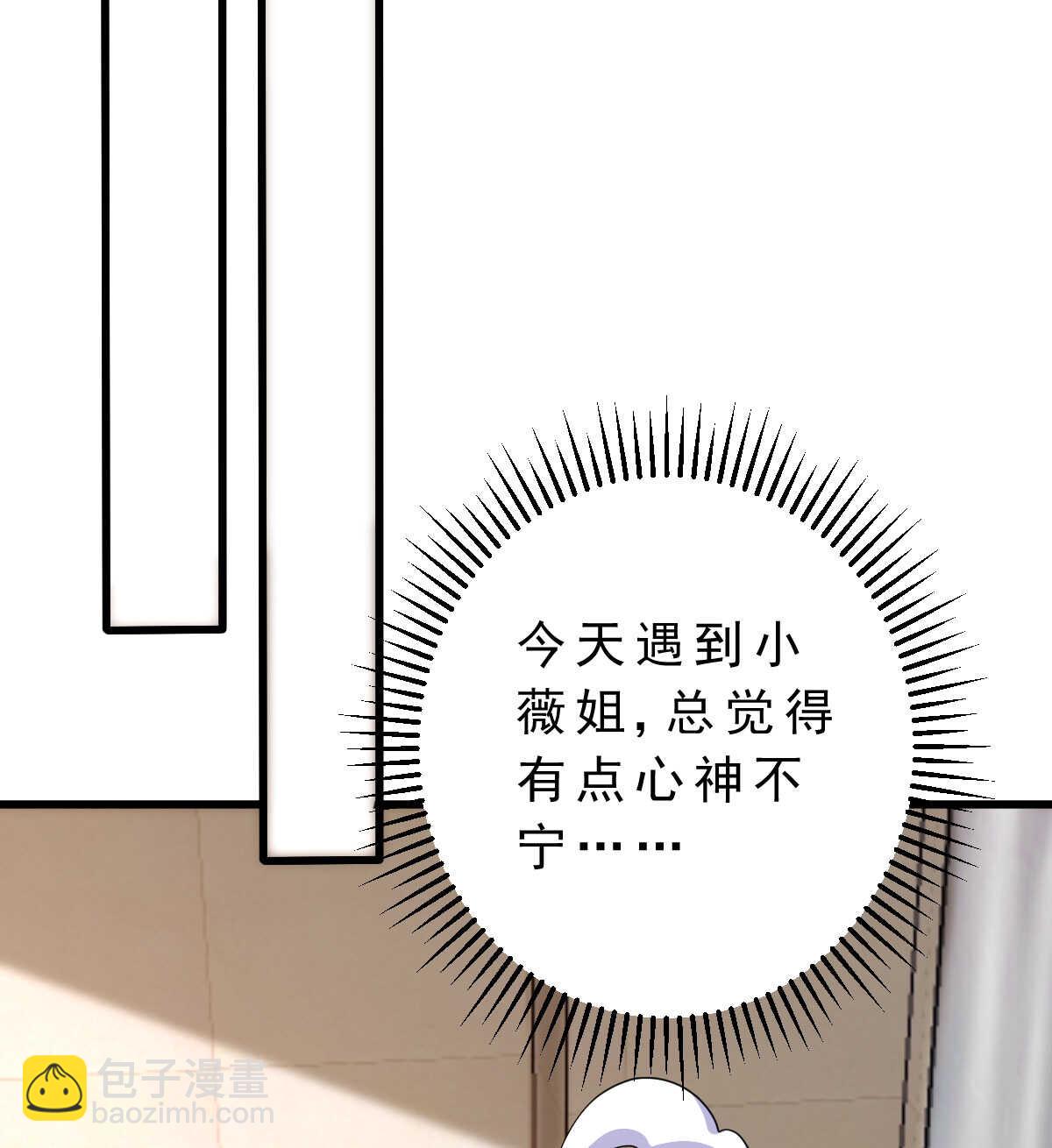 我的靈界女友們 - 第141話 驅邪(1/2) - 8