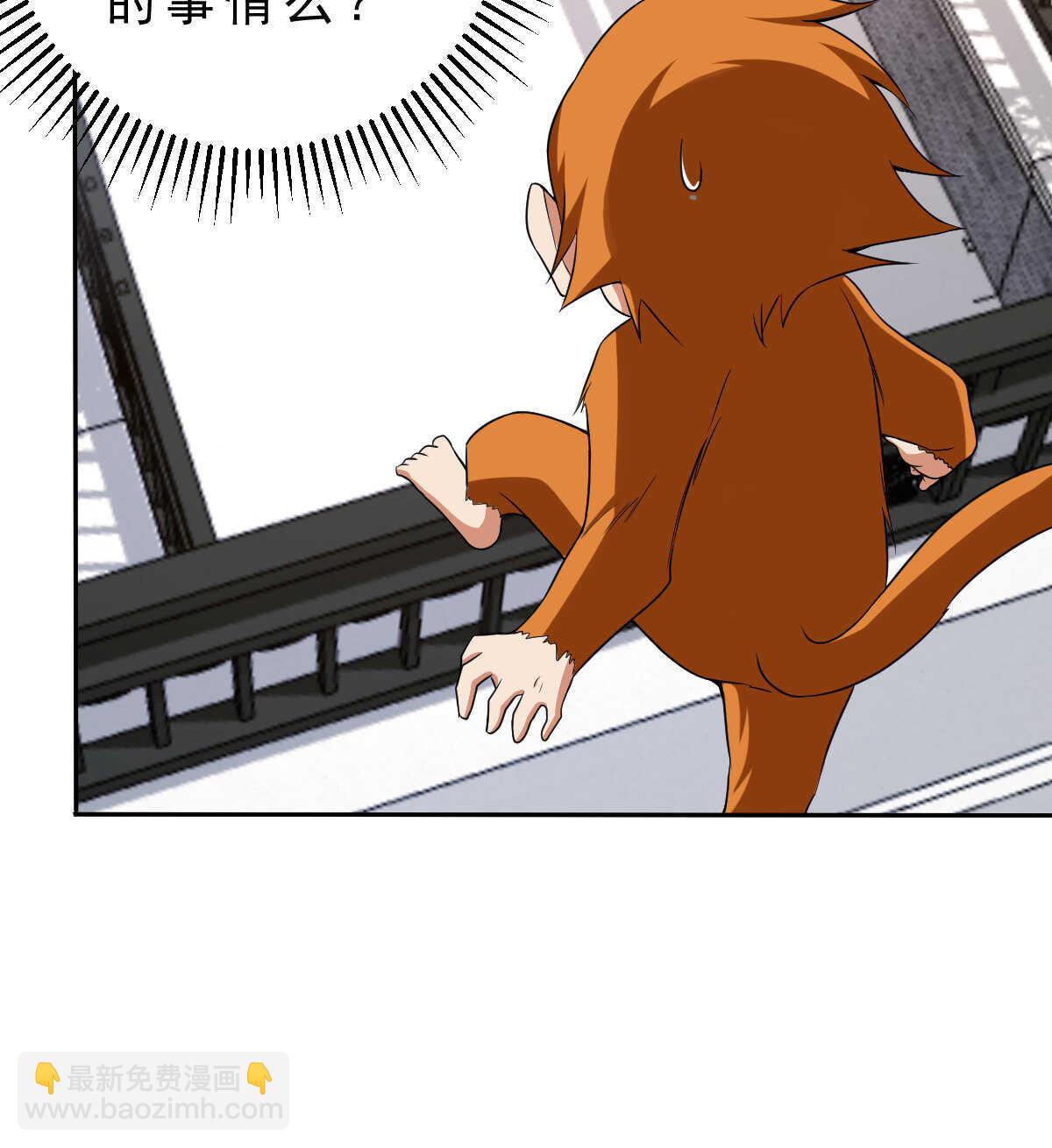 我的靈界女友們 - 第141話 驅邪(1/2) - 8