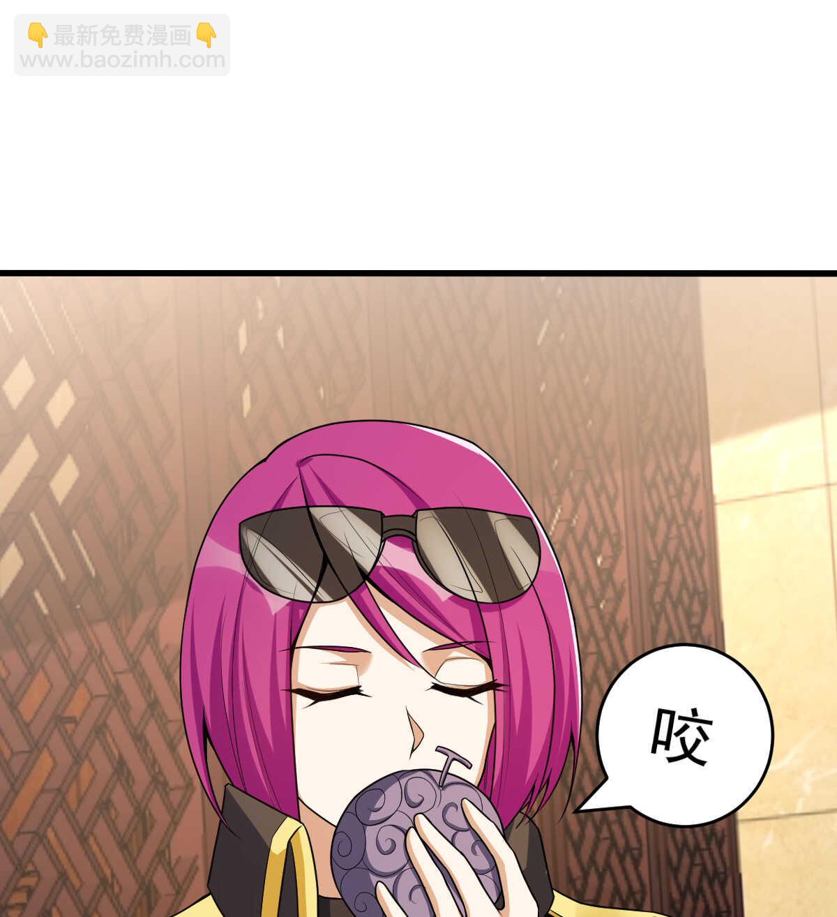 我的靈界女友們 - 第141話 驅邪(1/2) - 5