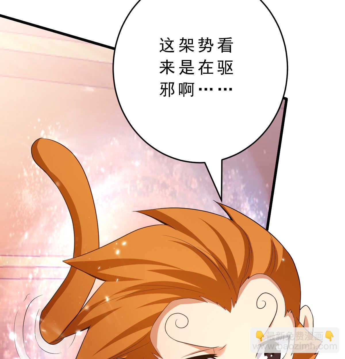 我的靈界女友們 - 第141話 驅邪(2/2) - 3