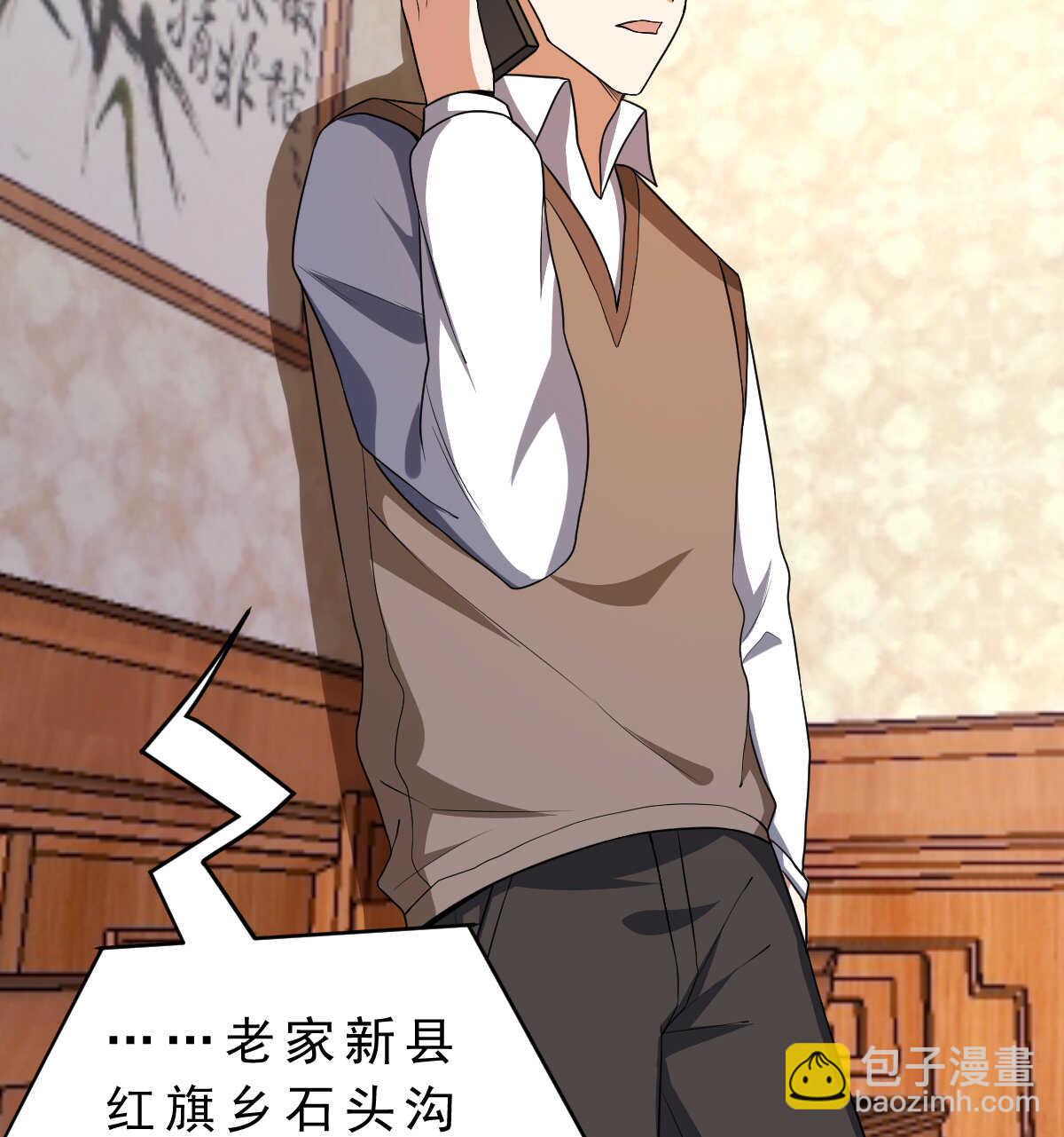 我的靈界女友們 - 第141話 驅邪(2/2) - 5