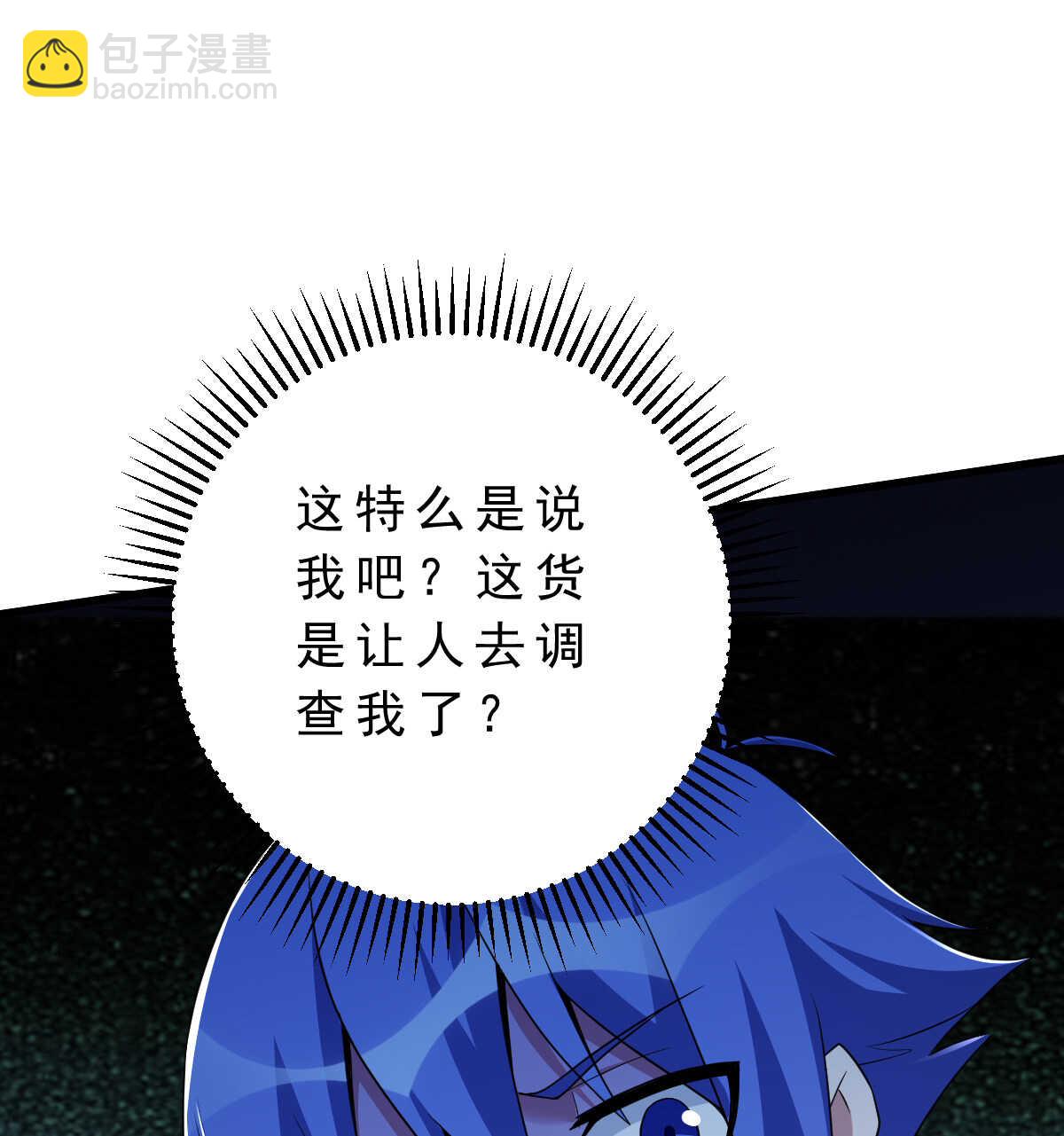 我的靈界女友們 - 第141話 驅邪(2/2) - 1