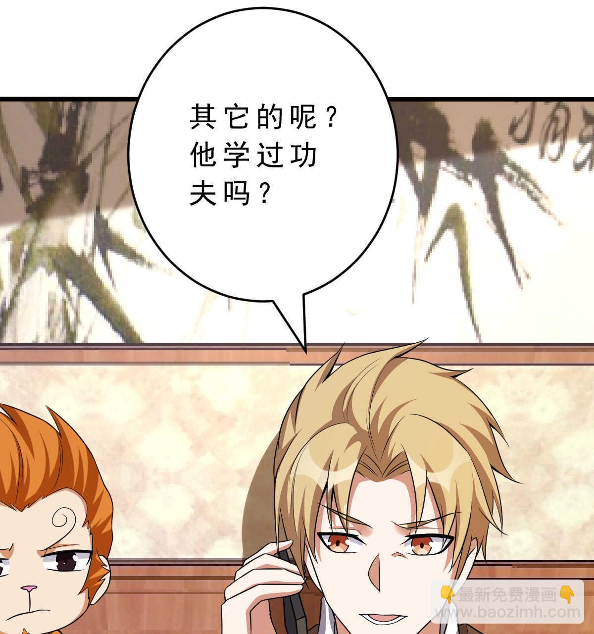 我的靈界女友們 - 第141話 驅邪(2/2) - 4