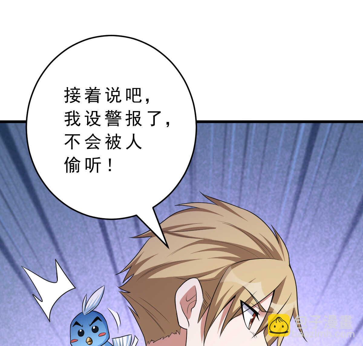 我的靈界女友們 - 第141話 驅邪(2/2) - 3