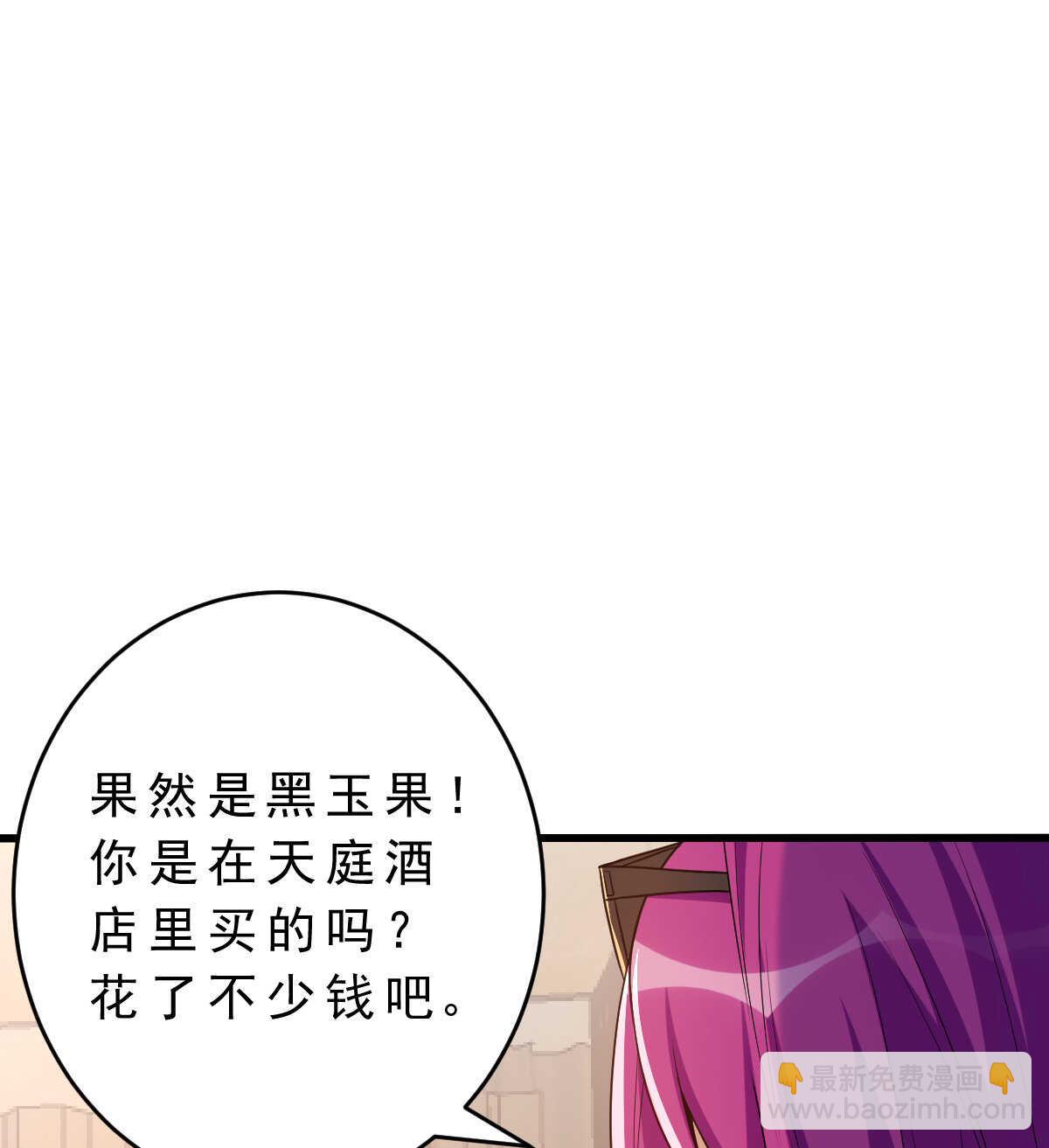 我的靈界女友們 - 第141話 驅邪(1/2) - 1