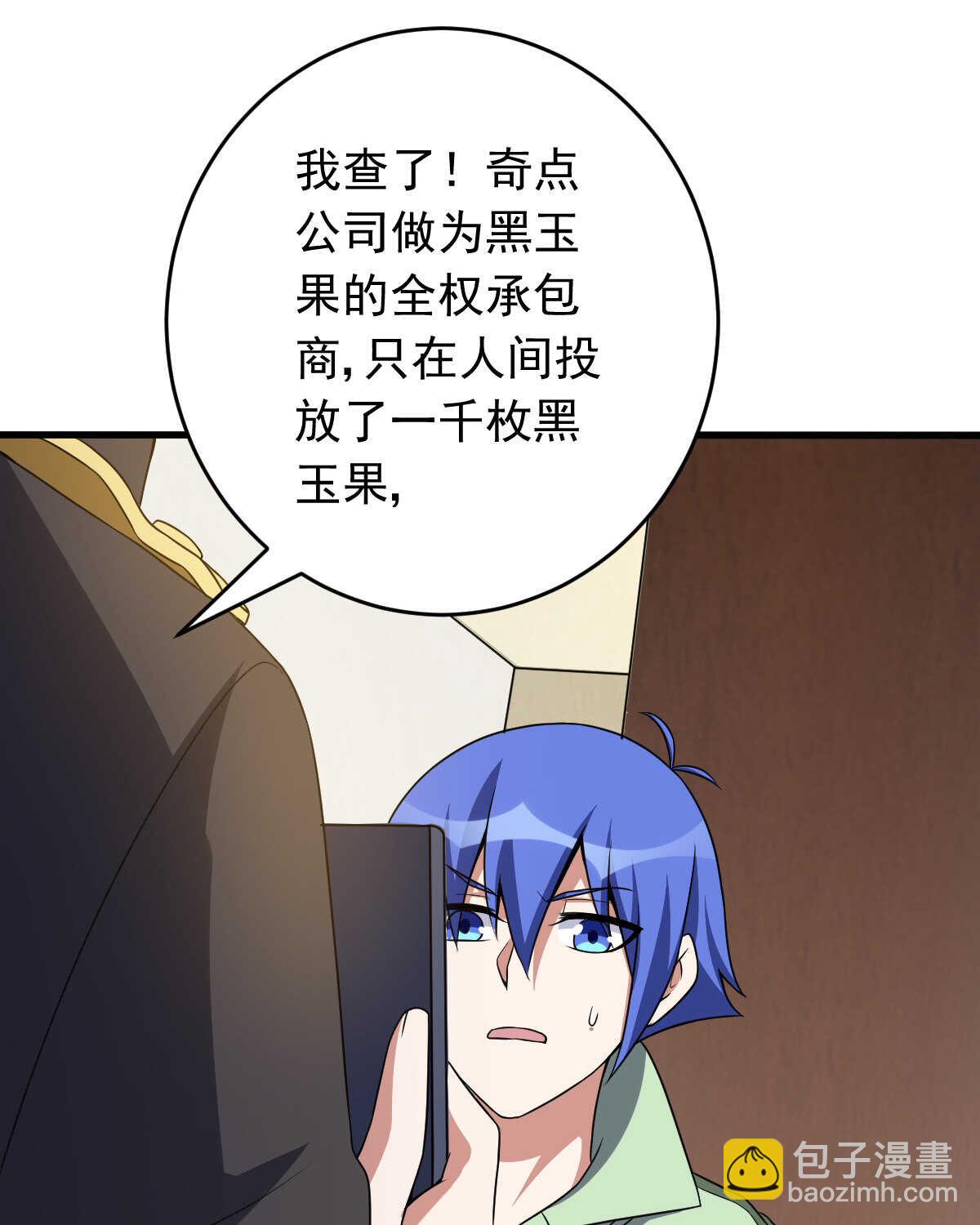 我的靈界女友們 - 第145話 溫了個柔(1/2) - 6