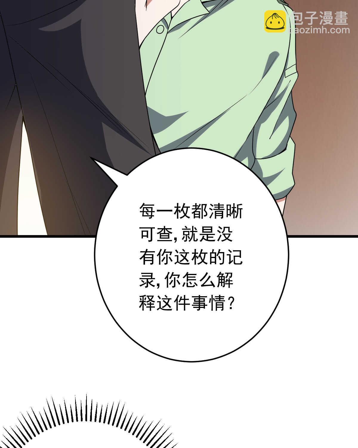 我的靈界女友們 - 第145話 溫了個柔(1/2) - 7