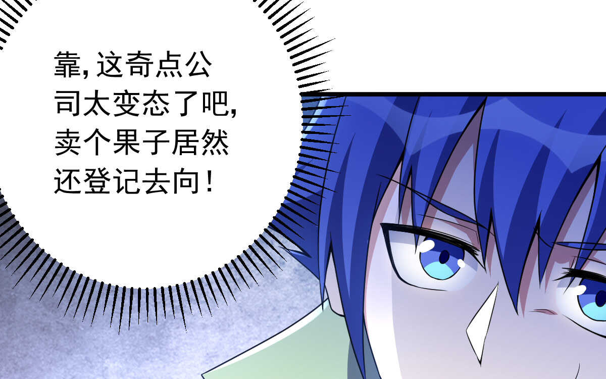 我的靈界女友們 - 第145話 溫了個柔(1/2) - 8