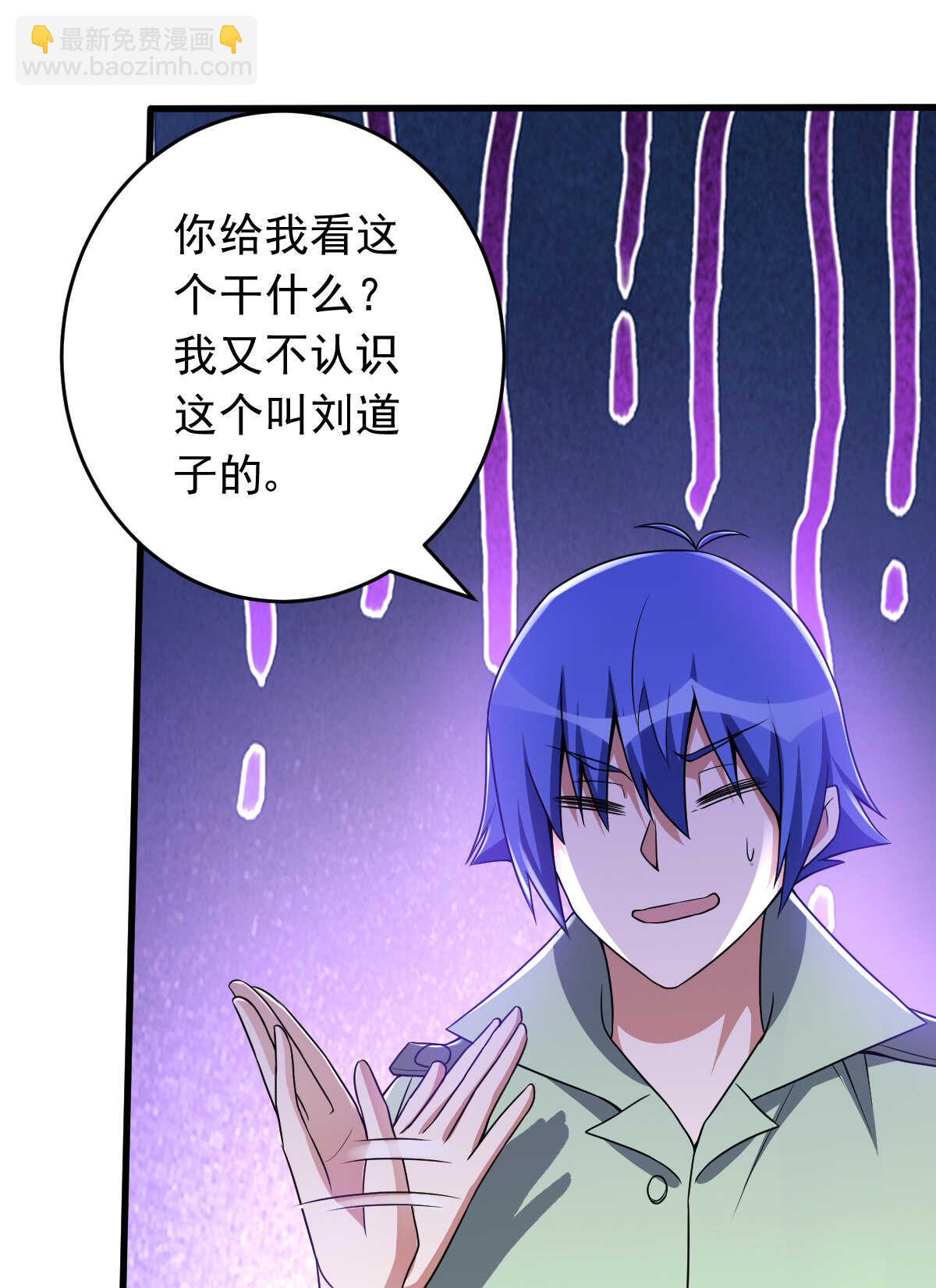 我的靈界女友們 - 第145話 溫了個柔(2/2) - 3