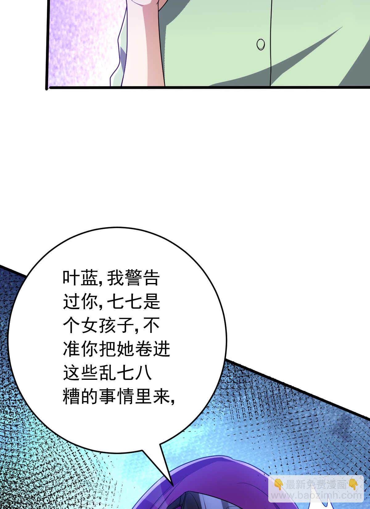 我的靈界女友們 - 第145話 溫了個柔(2/2) - 4