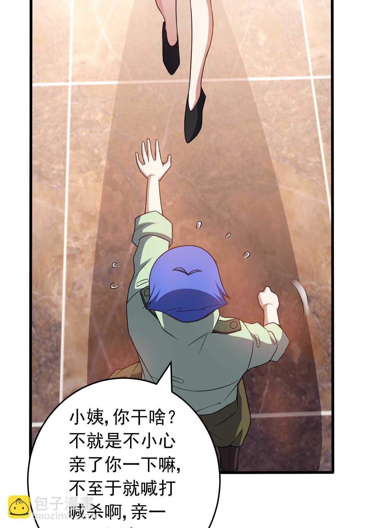 我的靈界女友們 - 第145話 溫了個柔(2/2) - 5