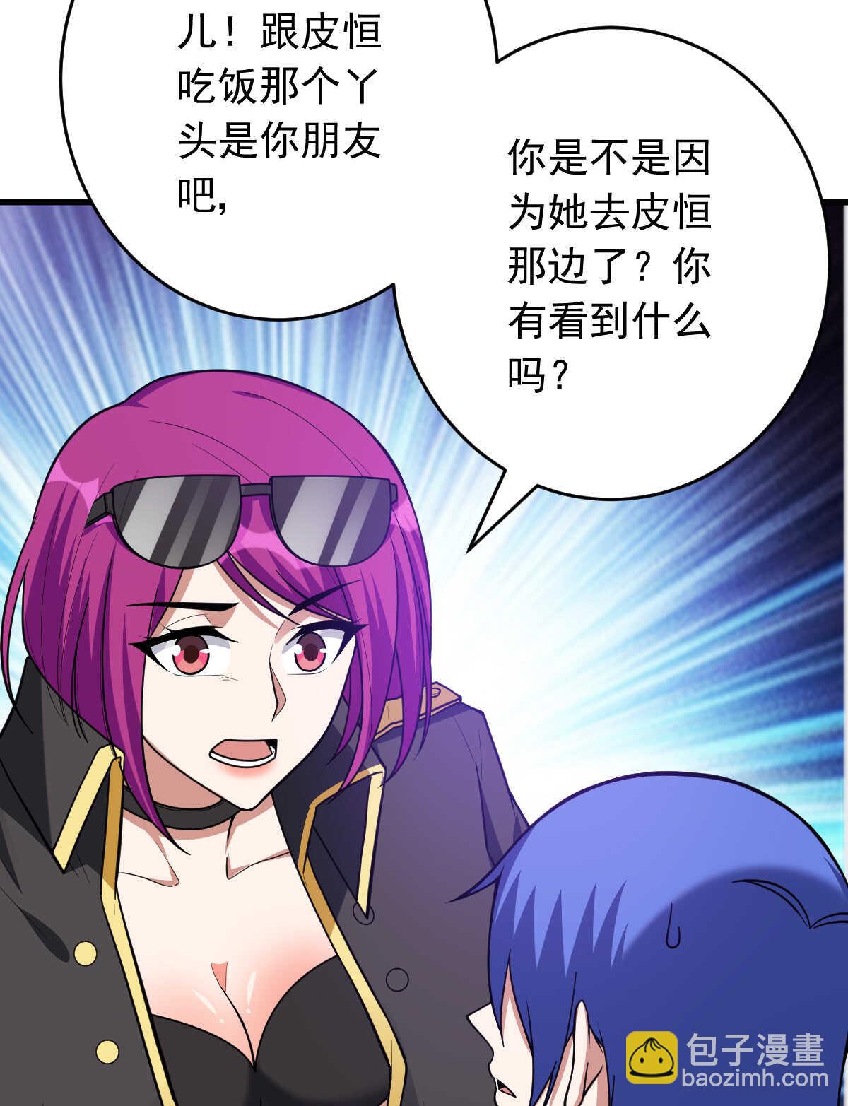 我的靈界女友們 - 第147話 坑錢(1/2) - 2