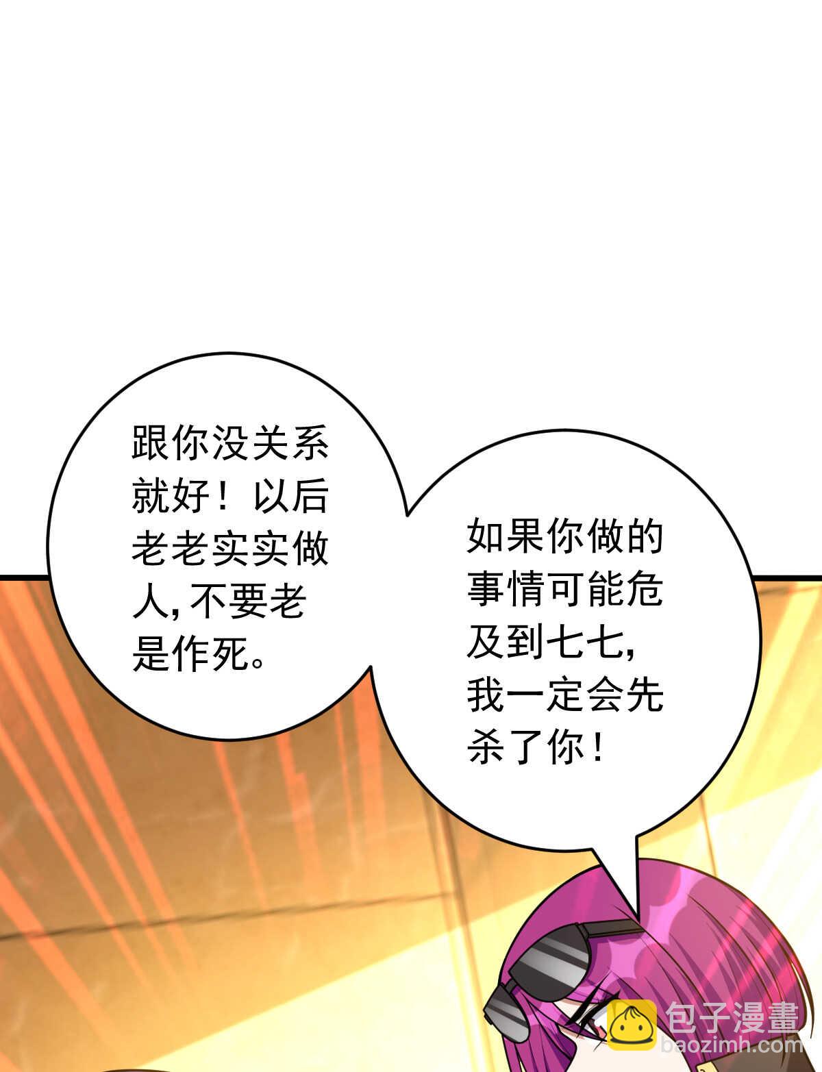 我的靈界女友們 - 第147話 坑錢(1/2) - 5