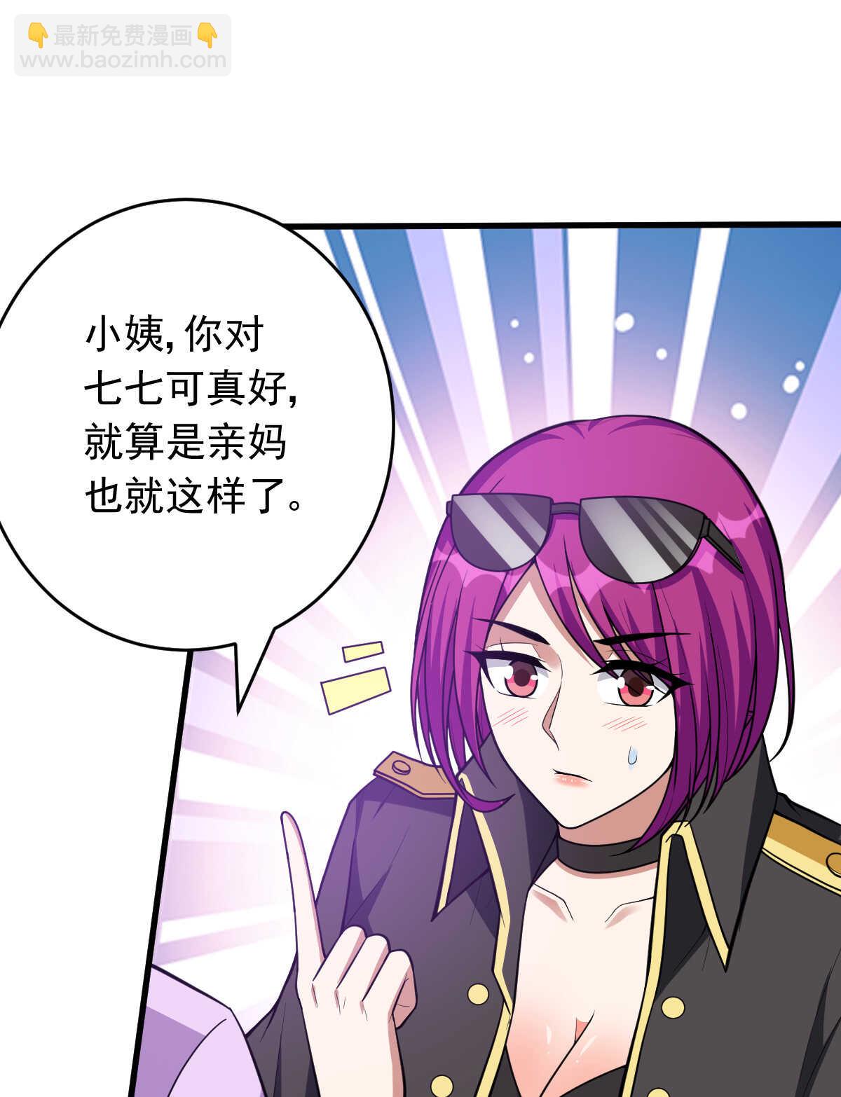 我的靈界女友們 - 第147話 坑錢(1/2) - 7