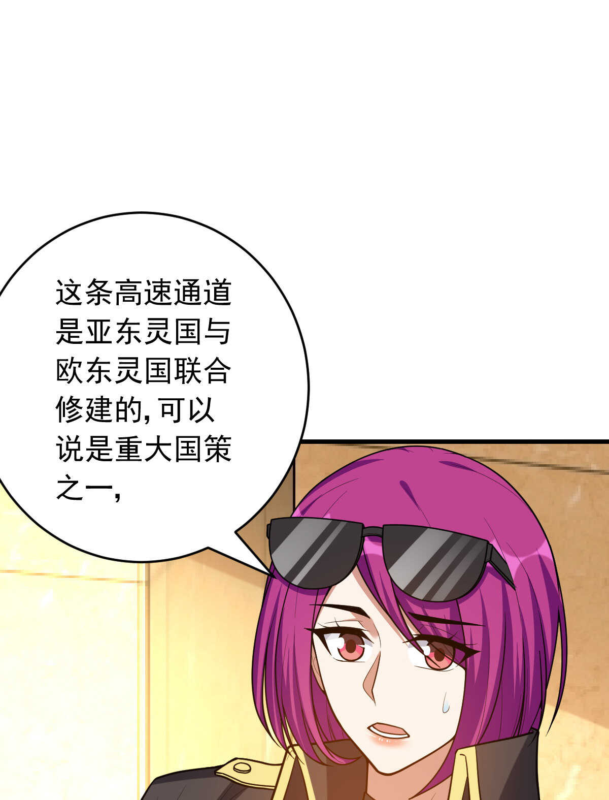 我的靈界女友們 - 第147話 坑錢(1/2) - 2