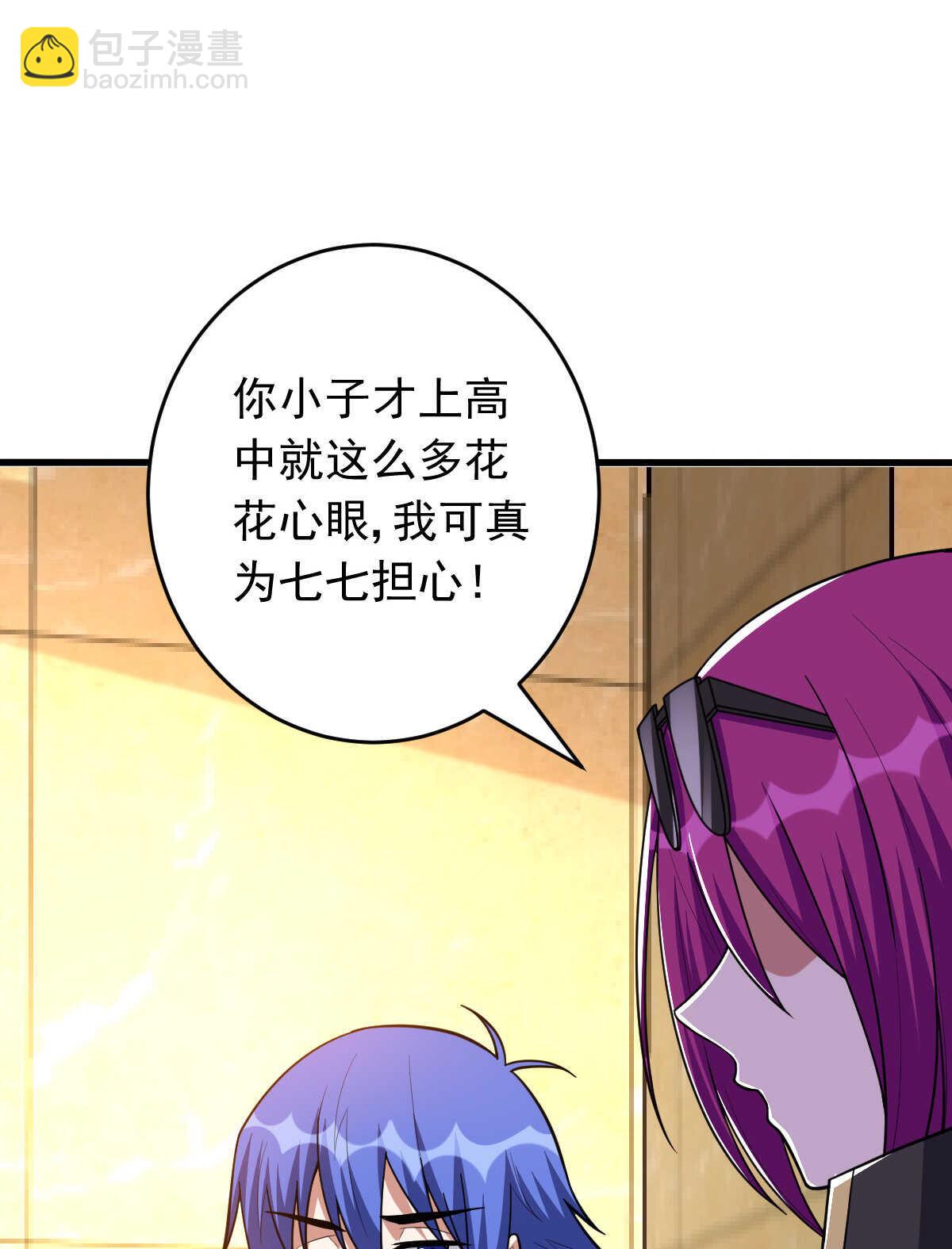 我的靈界女友們 - 第147話 坑錢(1/2) - 7