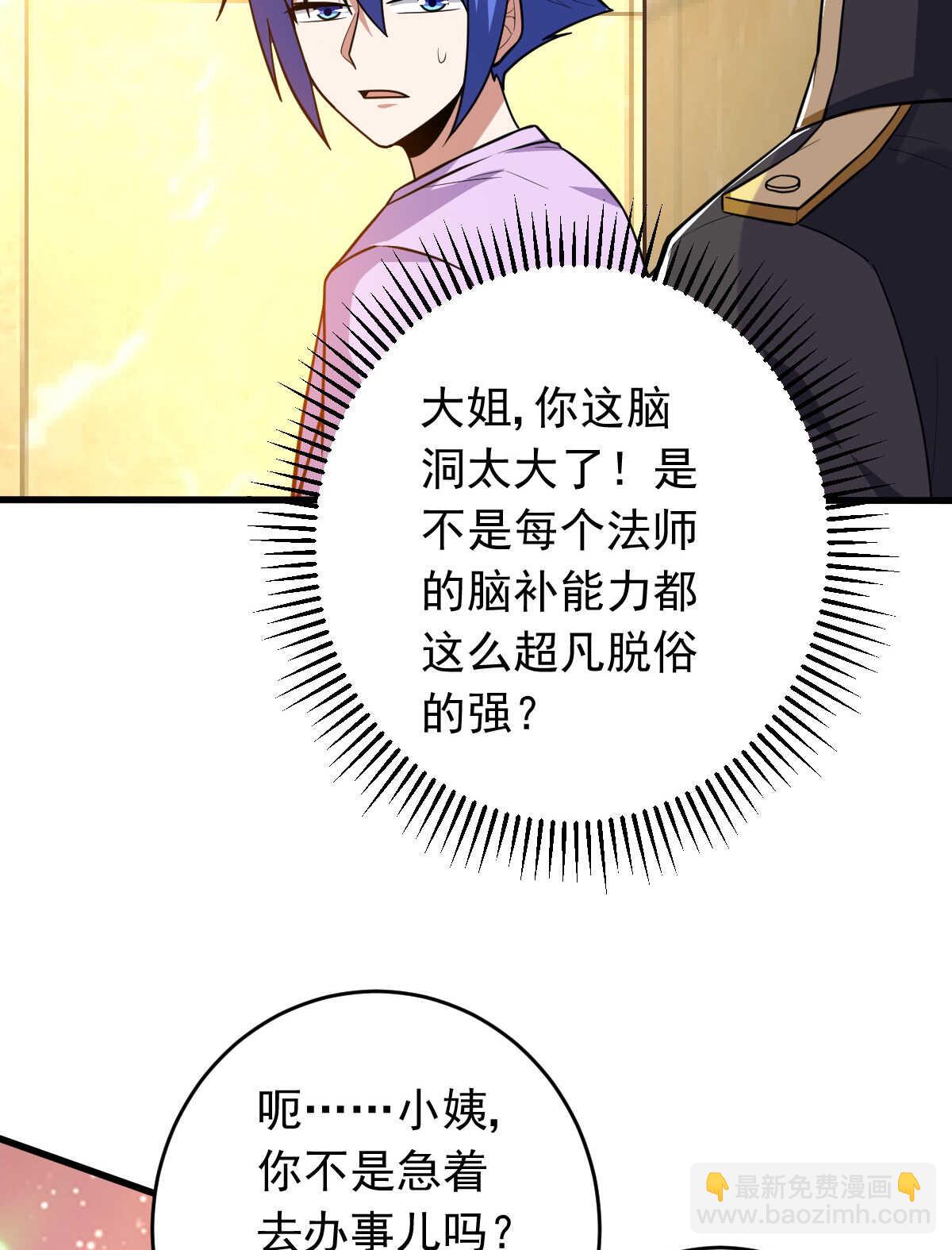 我的靈界女友們 - 第147話 坑錢(1/2) - 8