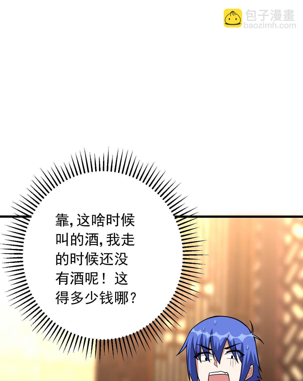 我的靈界女友們 - 第147話 坑錢(1/2) - 2