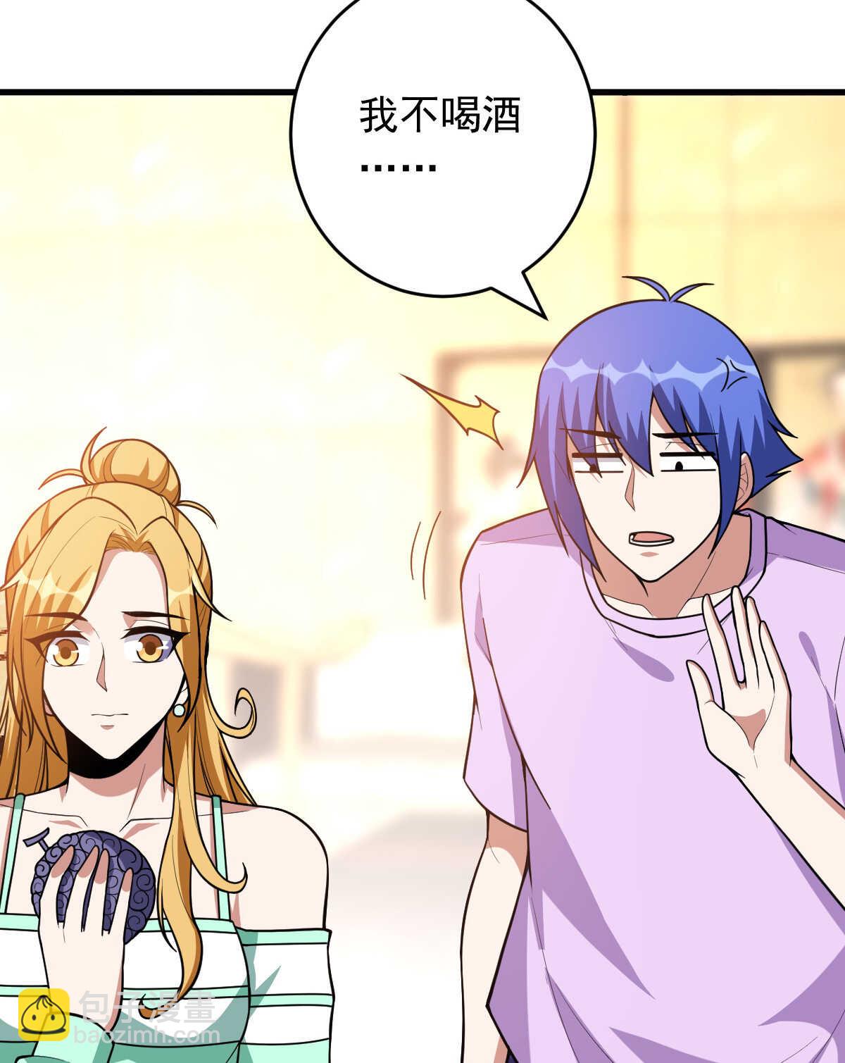 我的靈界女友們 - 第147話 坑錢(1/2) - 6