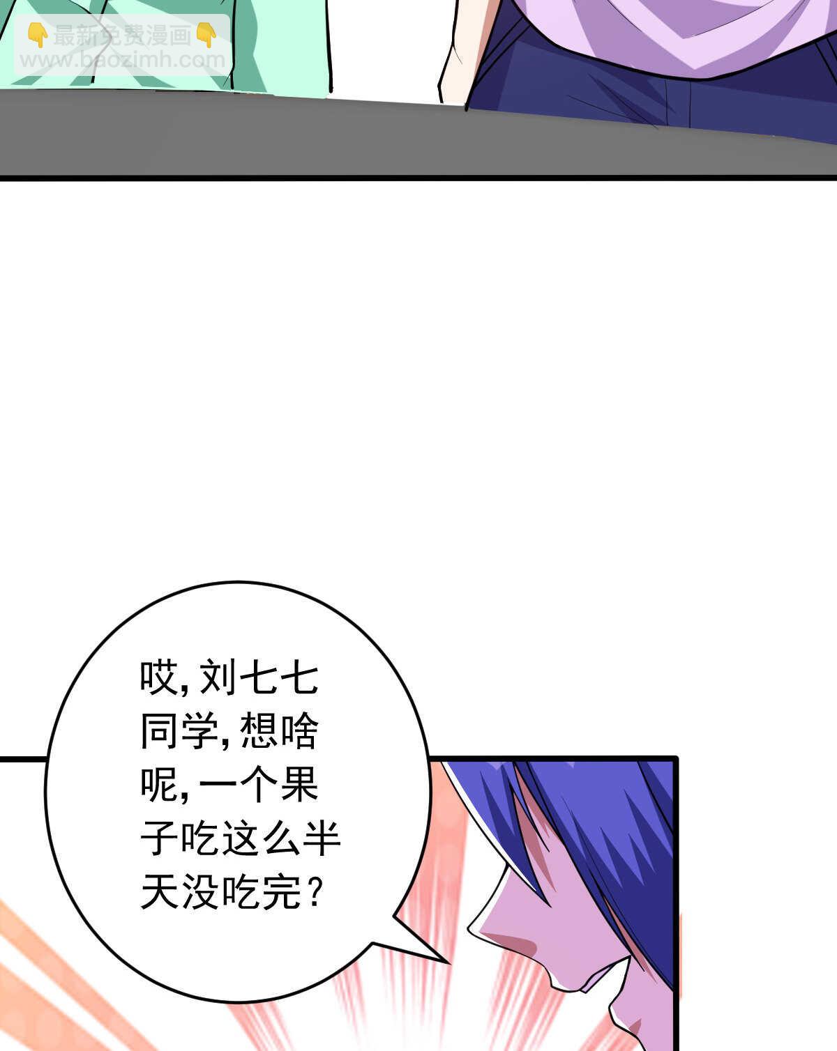 我的靈界女友們 - 第147話 坑錢(1/2) - 7