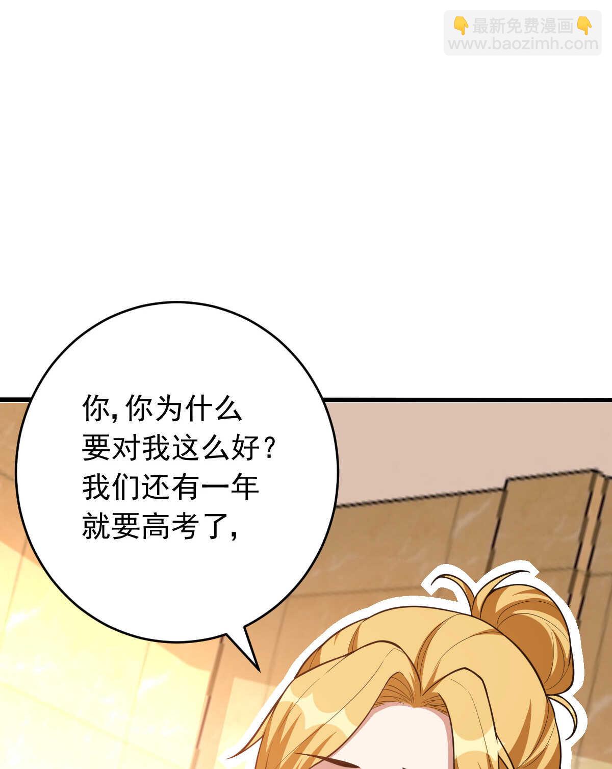 我的靈界女友們 - 第147話 坑錢(1/2) - 4