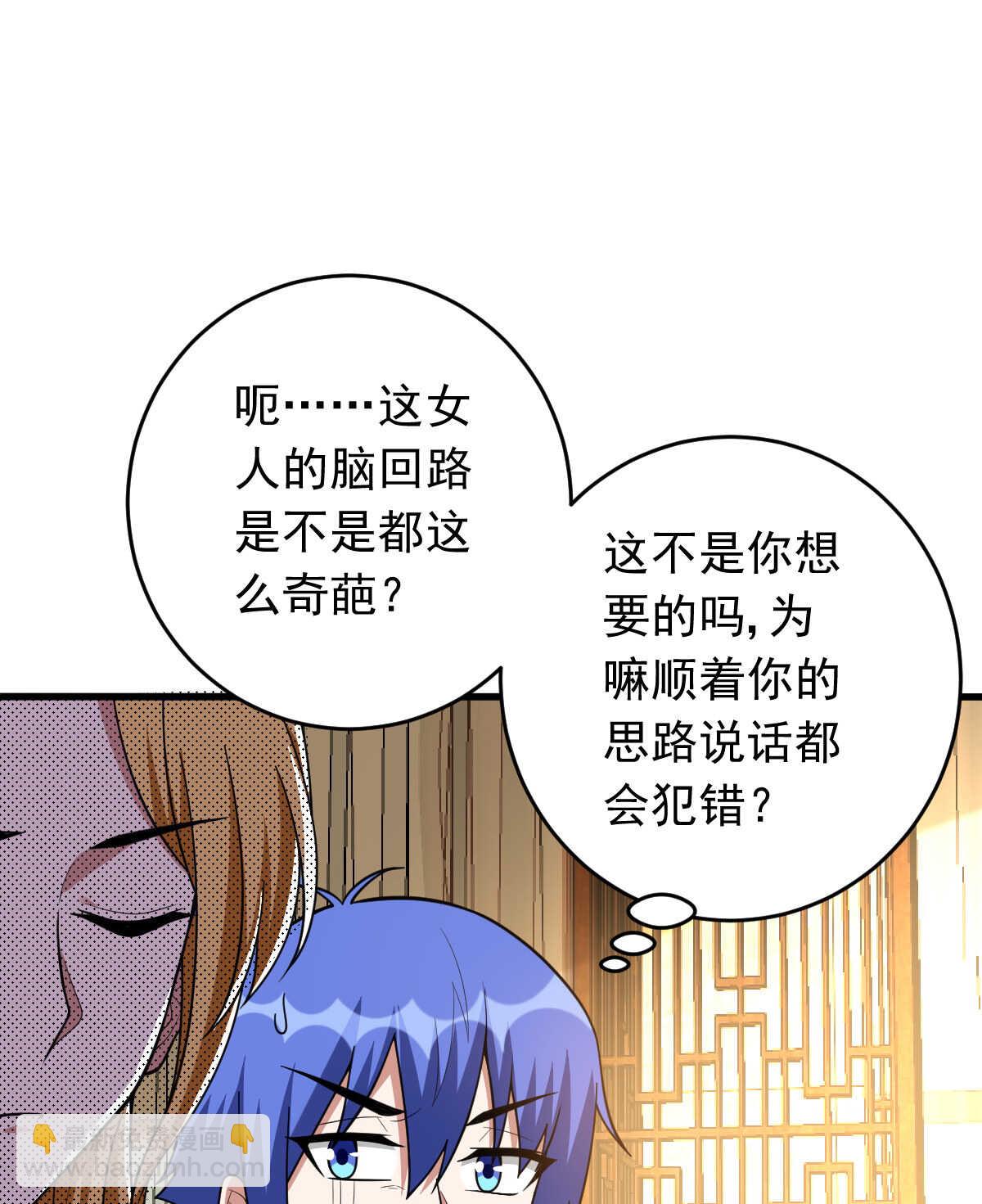 我的靈界女友們 - 第147話 坑錢(1/2) - 2