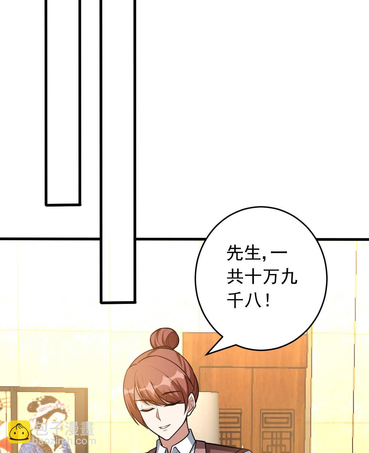 我的靈界女友們 - 第147話 坑錢(2/2) - 1