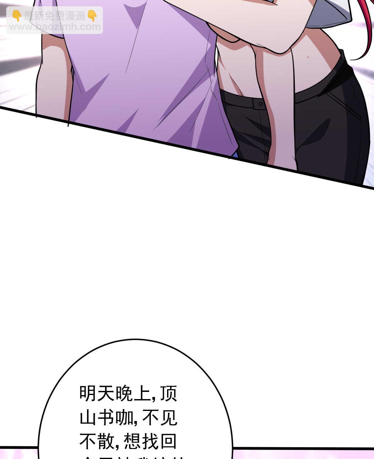 我的靈界女友們 - 第147話 坑錢(2/2) - 3